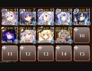 【ケラ王子Lv4】第四陣　破砕　☆４チャレンジ