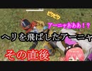【ホロライブ】アーニャ散る【RUST】