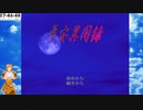 【短編ノベル】AirRPG外伝:平安異聞録【バ美肉実況】