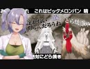 【切り抜き】海外ニキが大暴れ＆萌え萌えきゅんボイス3種【VTubird竜田/剣崎雌雄/真神晴】