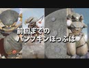 【Vtuber】1分でわかるパンプキンぽっぷ・P・ピラカンサ ・パペッティア