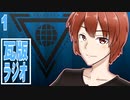 【RPC解説】噛み合わない2人による瓦版ラジオ【VTuber解説】パート1