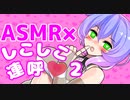 【九州そら×ASMR】❤新しこしこ連呼/新猥亵性语言/New Dirty talk❤