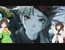 【ゼノブレイド3】どうあがいても初見のゼノブレイド3#14【Voiceroid実況】
