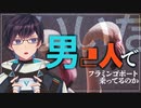 【切り抜き】テンション高めのオルカさん、やべぇ海豚(仮)に囲まれる【海鳴オルカ】