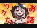 【爆笑】マクドで体験した沙花叉クロヱの珍話が面白すぎたｗｗｗ