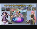 【ルカゆか動画】マジミラ10thは愛がいっぱい【マジカルミライ】