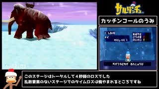 【WR】サルゲッチュAny%RTA 44:44(2/3)