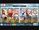 【FGO】高難易度 「アークティック・サマーメモリー」沖田オルタ 4T攻略 特攻礼装なし【水着イベ2022 アークティック・サマーワールド！ ～カルデア真夏の魔園観光～】