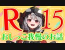 【おしがま】ゲーム中にお〇っこを我慢していたものの耐えられなかった沙花叉クロヱｗ