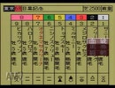 【クラシックロード実況プレイ】 いななきストレート Part21【涼夏亭れげ部】