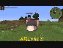【ゆっくり実況】一体目のボスが強すぎる...! ～ バケモノだらけの世界で頂点へ ～【マイクラ】