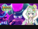 【星のカービィ ディスカバリー】あかあかの荒廃した世界を大冒険！part42【VOICEROID実況】