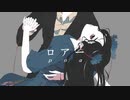 【初音ミク】ロアー【オリジナル】