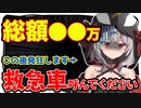 【天井】ガチャ配信で推しが全く出ずだんだん様子がおかしくなる沙花叉クロヱ【ホロライブ_切り抜き】