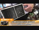 【パチンコ店買い取ってみた】第340回幸手市内のレトロショップで設備強化をします