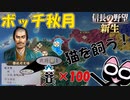 【信長の野望 新生】ボッチの秋月さんでも100と1匹猫(？)がいれば九州統一くらいできるやろ！（秋月 上級 1546年）【ゆっくり実況】 #01