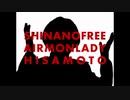 AIRMONLADY (All Shinanofree Remix)　【再】