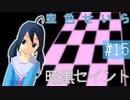 【ＶＡＰＯＲＷＡＶＥ】暗黒セイント/空色せいら