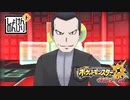 【第200話】ポケモンUS虫贔屓実況+【悪の限りを尽くす者】