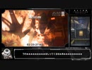 【RTA】Alien: Isolation (NOVICE) 2時間50分 Pt.7/9