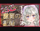 【切り抜き/モンハンライズ】百竜ノ淵源ナルハタタヒメ戦で２３乙した奴おる【Vtuber/夢羽つつ】