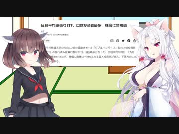 【VOICEROID解説】ダブルインバース大流行？【VOICEROID劇場】