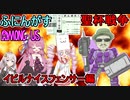 #54【Among Us】聖杯戦争！どっちの味方だ！？：イビルナイスフェンサー編【ふにんがす】