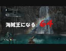 Assassin's Creed IV Black Flag　海賊王になる: 64
