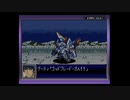 【実況】スーパーロボット大戦Dを本気で遊んでみた。part13