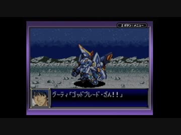 【実況】スーパーロボット大戦Dを本気で遊んでみた。part13