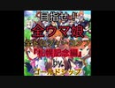 目指せ！【全ウマ娘！全トロフィーコンプ！】『札幌記念編』（by #水着ゴールドシップ）#フォロバ１００！