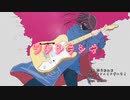ワタシラシサ　-結月ゆかり- 【オリジナルボカロ】  ska Vocaloid poppunk 初音ミク