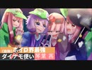 【Splatoon2】（自称）ボイロ界最強のダイナモ使い琴葉茜 最終回-前編【VD杯5】