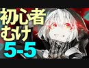【艦これ】通常海域を順番に攻略【VOICEROID実況プレイ】♯33