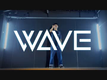 【ロクハ】WAVE 踊ってみた【何度目？】