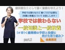 一般知識と一般教養[#19]＜歯周病の予防と治療に向けた取り組み＞-part.2【会員限定】