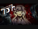 【オリジナルMV】 柊キライ「ラブカ？」covered by 翠蓮