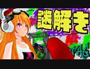 海外のインクを塗りまくる謎解きゲームがヤバいww【Tag_ The Power of Paint】