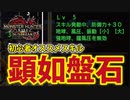 【 サンブレイク 】初心者向け☆防御全ぶり装備を考えました【 夫婦実況 】