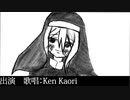 【ボカロ】ダンスしナイトナイト/Ken Kaori /とつお　