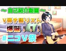 【V弾き語りスト爆誕！！】一般弾き語りストがV世界に殴り込み！？ 【自己紹介動画】