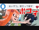 〇害予告！？暴言キッズとタイマンしたらヤバすぎたww【スマブラSP】