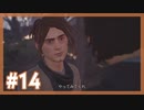 私がこの兄弟の未来をきめる『Life is Strange2』 #14【女性実況】