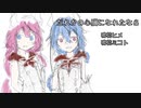 だれかの心臓になれたなら 鳴花ヒメ/ミコト　cover