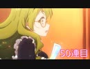 プリコネのガチャ引く！#5【プリンセスコネクト/ゆっくり実況】