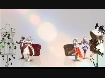 【MMD】我が儘賛歌【にじさんじ×Fate】