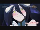 「オーバーロードⅣ」第8話「計算外の一手」ノーマルver.＆スペシャルver. 予告