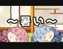 【魁‼ ボイスロイド高校】 In the heat of the day 【ボイスロイド劇場】
