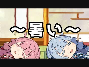 【魁‼ ボイスロイド高校】 In the heat of the day 【ボイスロイド劇場】